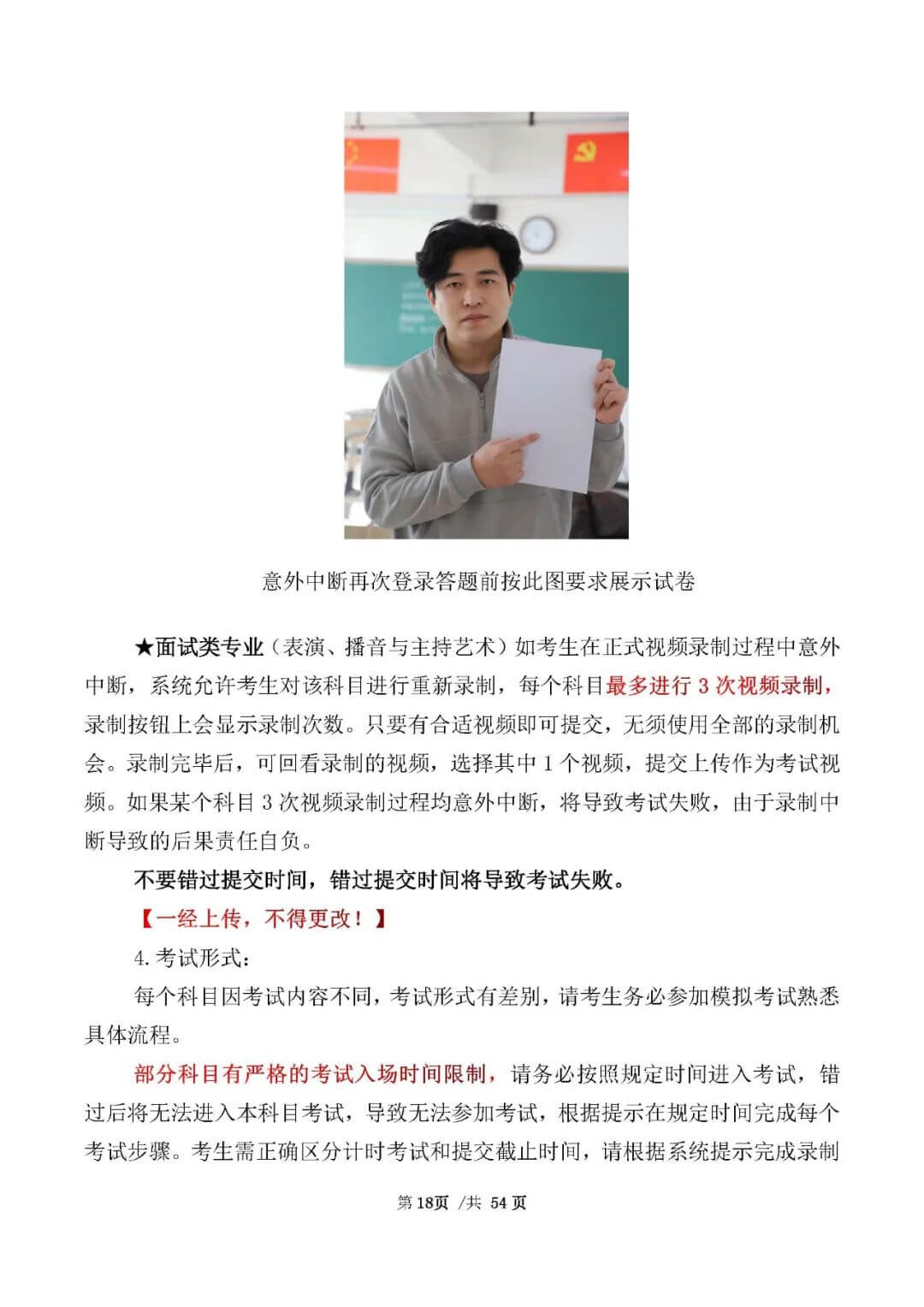 校考資訊 | 河北美術學院2021年招生簡章、校考報考須知