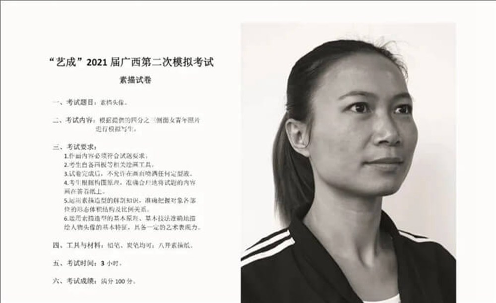 21屆廣西藝成二模高分卷發布，廣州美術高考班覺得與一模進步好大,01