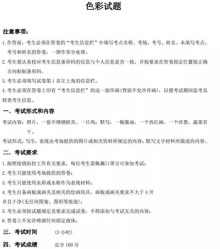 廣州畫室寒假班