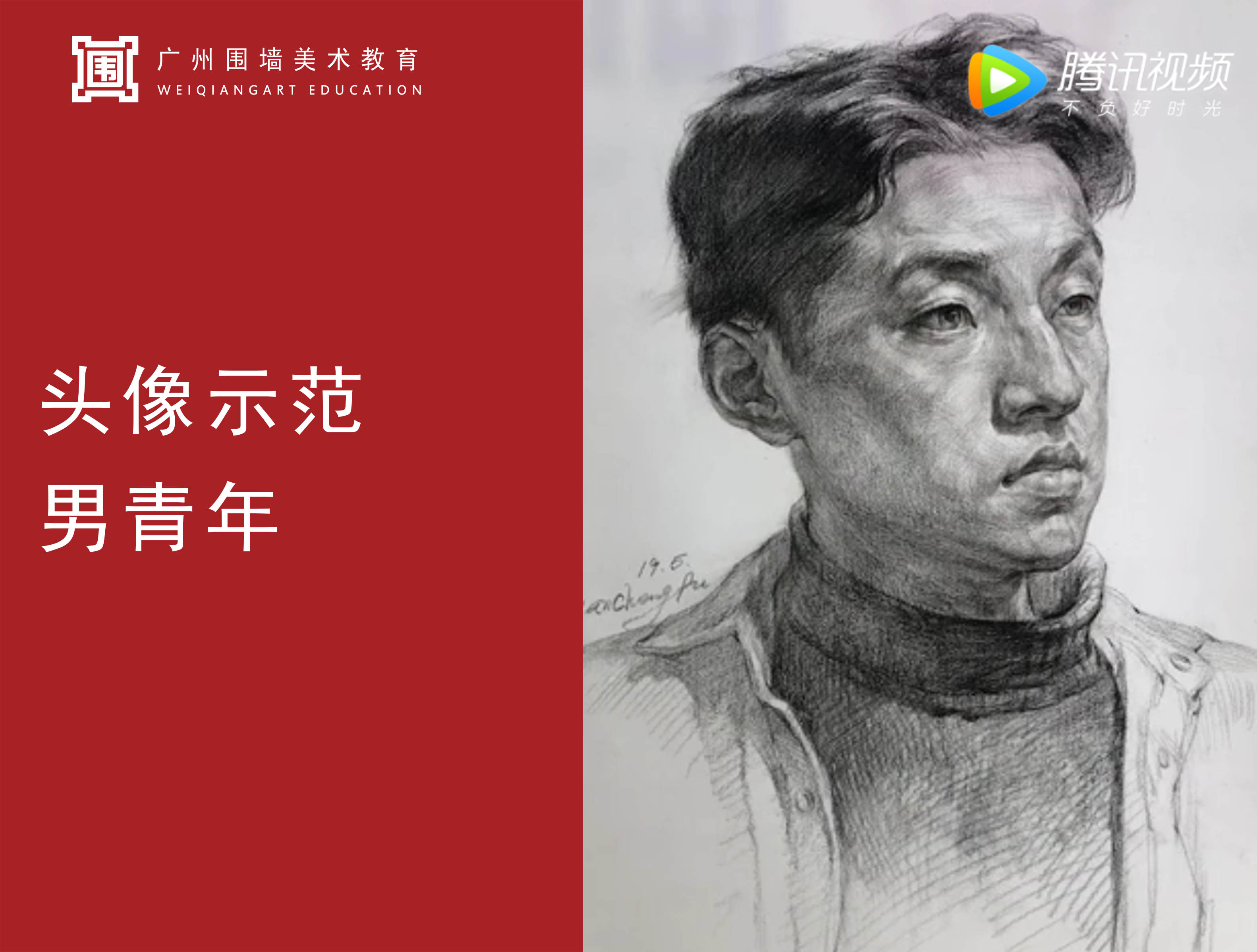 廣州圍墻畫室課程,廣州美術培訓班,廣州美術集訓班