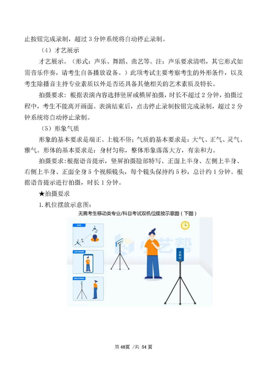 校考資訊 | 河北美術學院2021年招生簡章、校考報考須知