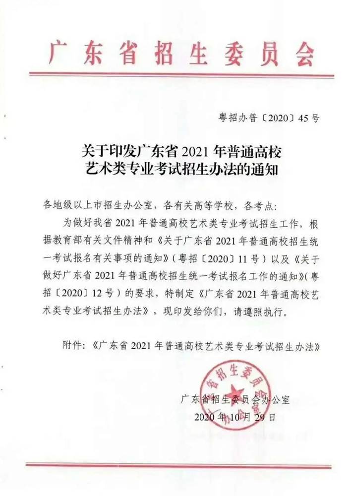 廣東美術聯考時間官宣啦! 廣州美術高考畫室小圍提醒一定要看,01